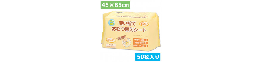 Disposable Changing Pads